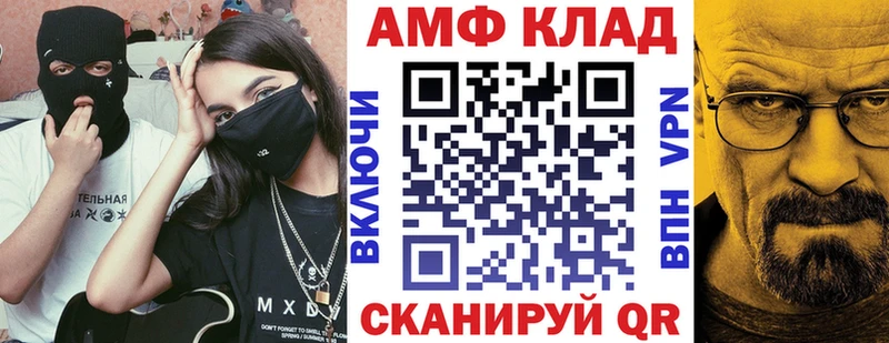 АМФ Розовый  blacksprut tor  Звенигово  что такое  