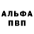Альфа ПВП крисы CK Gloria Salvador