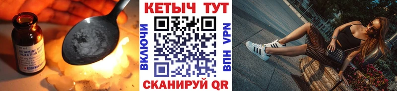 КЕТАМИН ketamine  Звенигово 