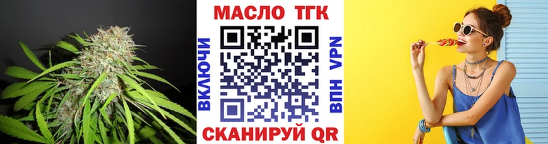 ТГК THC oil  Звенигово 